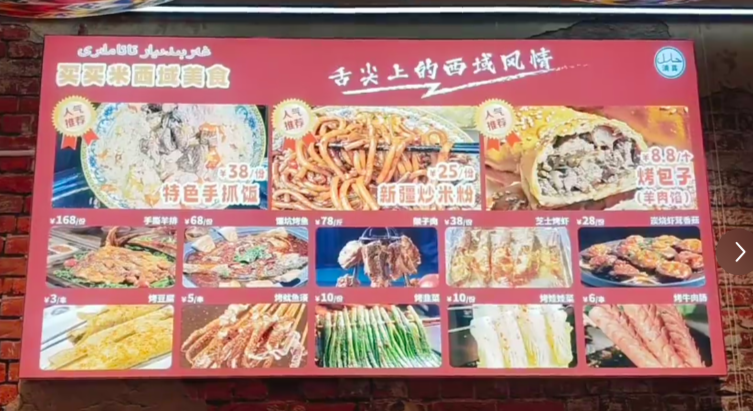 Restoran Halal Huizhou